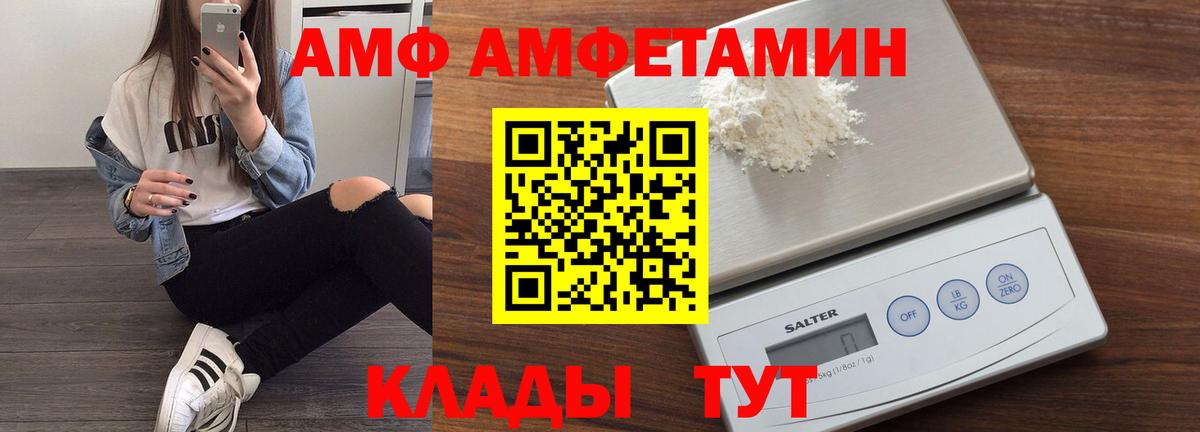 Амфетамин  АМФЕТАМИН 97%  Вход с VPN  Чебаркуль 