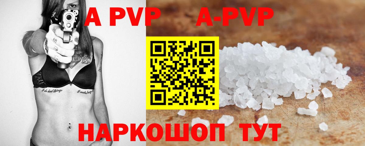 Чебаркуль  Alpha-PVP мука  APVP СК  APVP крисы CK  Вход с VPN 