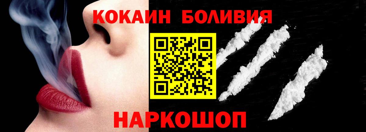 наркота  КОКАИН Columbia  Вход с VPN  COCAIN 99%  Чебаркуль 