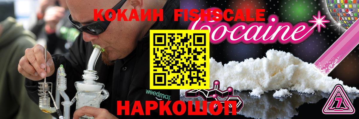 Кокаин 97% Чебаркуль