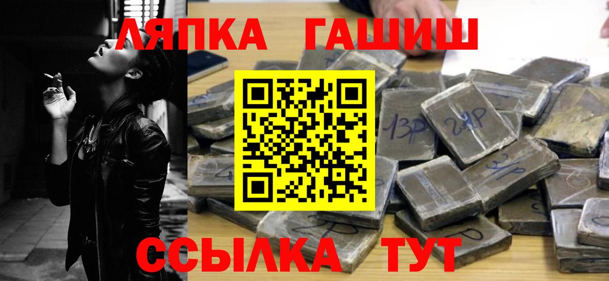 ГАШ VHQ  продажа наркотиков  Чебаркуль  Вход с VPN 