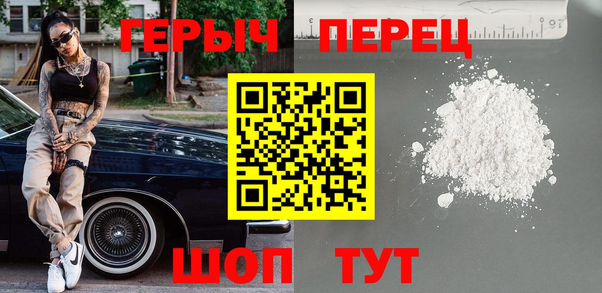 Героин гречка Чебаркуль