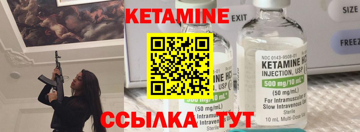 КЕТАМИН VHQ  КЕТАМИН VHQ  Вход с VPN  Чебаркуль 