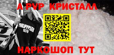 кристаллы Ливны