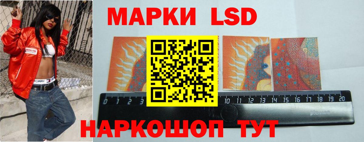 ЛСД экстази кислота Чебаркуль