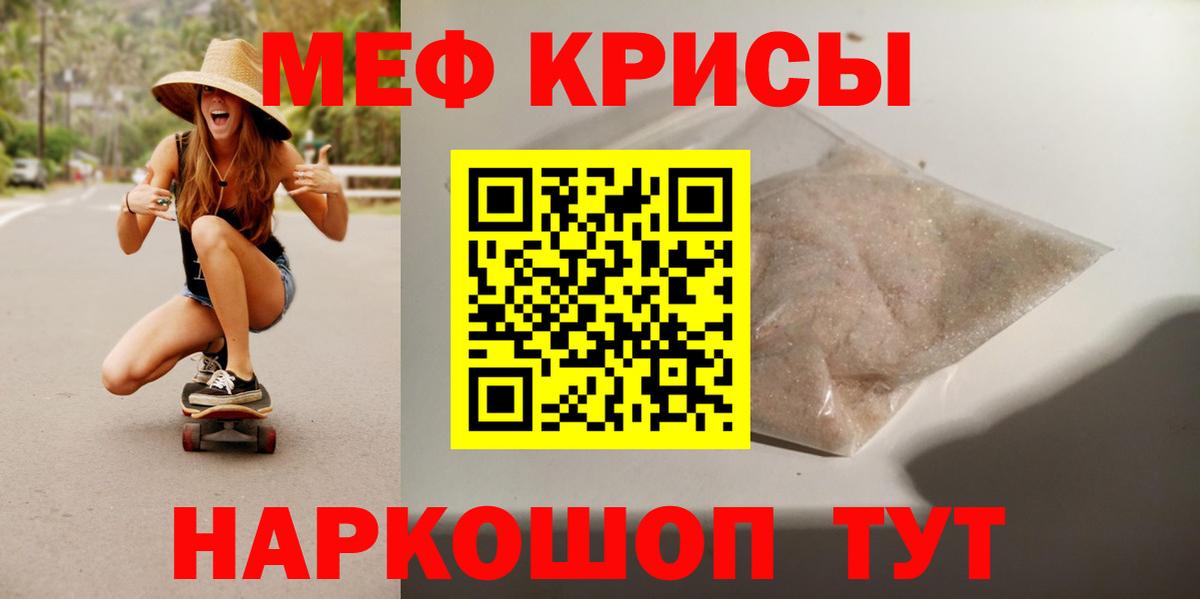 МЕФ VHQ  Мефедрон  Меф  Чебаркуль  Мефедрон 4 MMC  Вход с VPN 