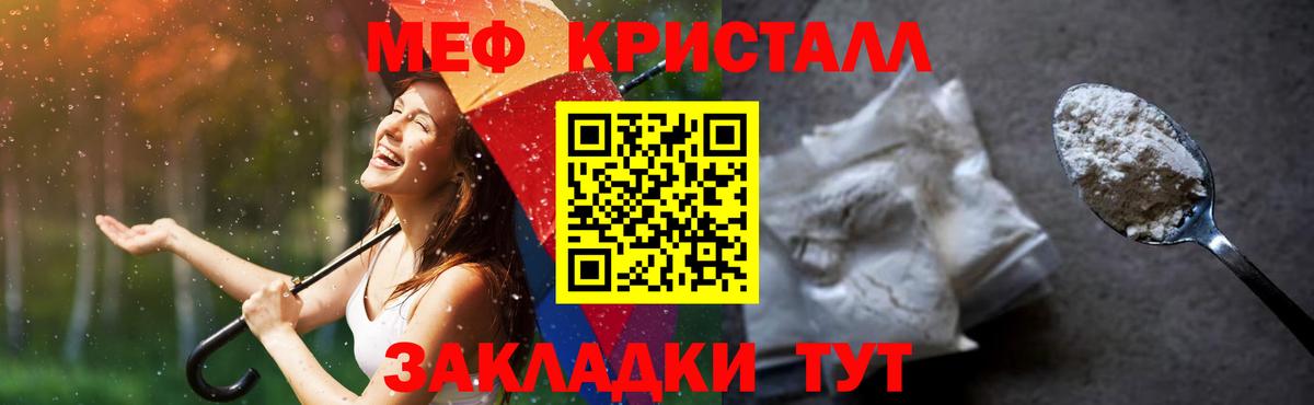 Меф мяу мяу мука Чебаркуль