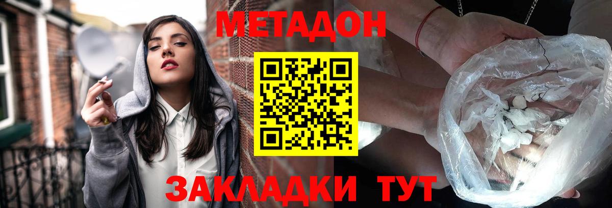 МЕТАДОН мёд Чебаркуль
