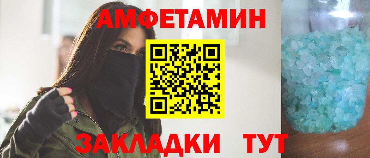 МЕТАМФЕТАМИН кристалл Чебаркуль
