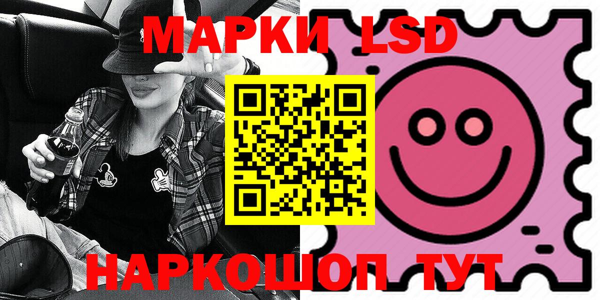 Марки 25I-NBOMe 1,8мг Чебаркуль