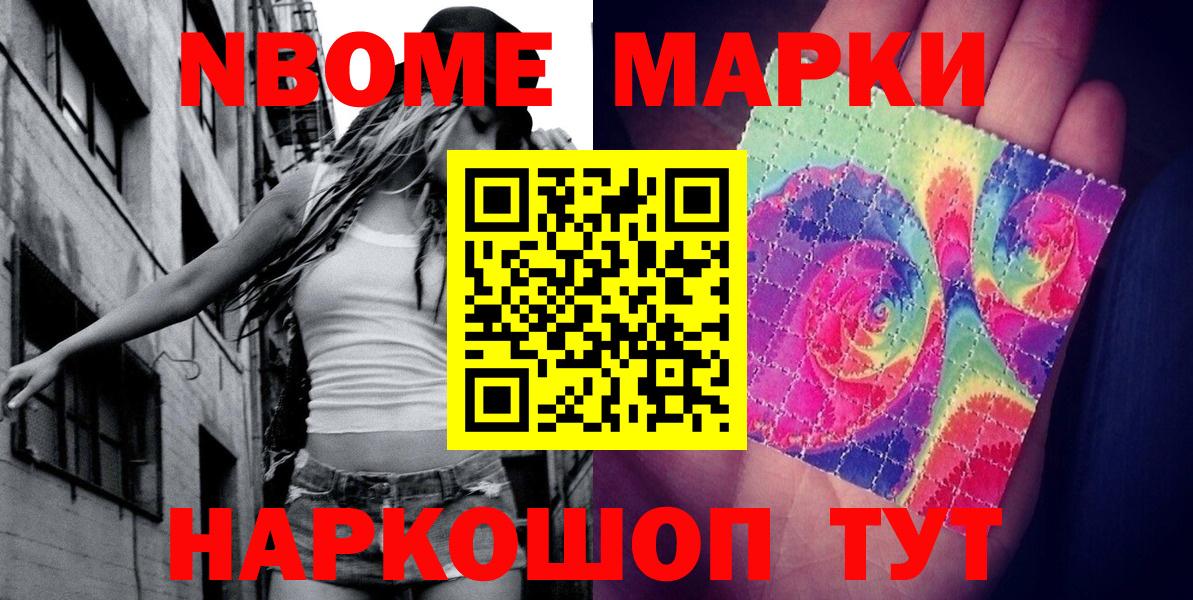 Наркотические марки  Наркотические марки 1,8мг  Вход с VPN  Чебаркуль 